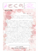 第66号（7.06.06）