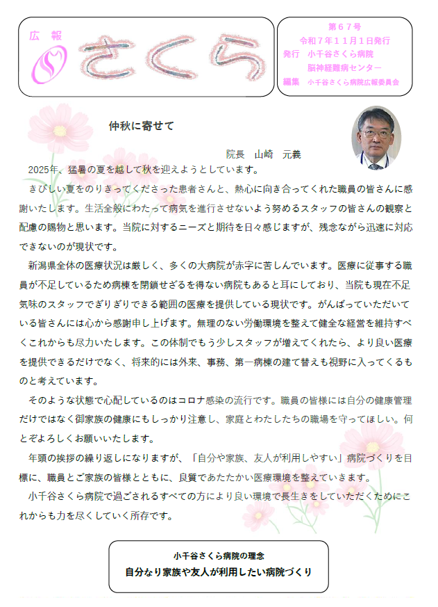 第67号（7.11.06）